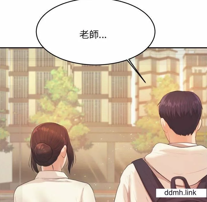 我的专属老师-第5话 - 图片 104