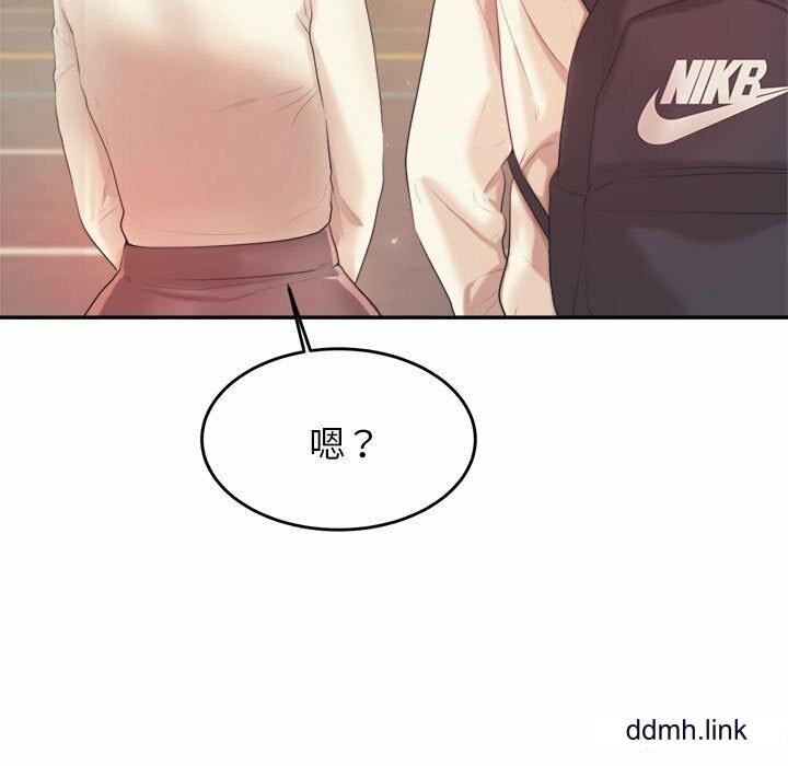 我的专属老师第5话