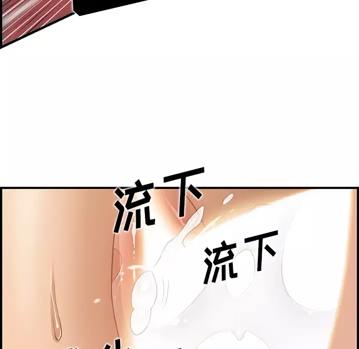 你和我的小秘密-第37章 - 图片 85