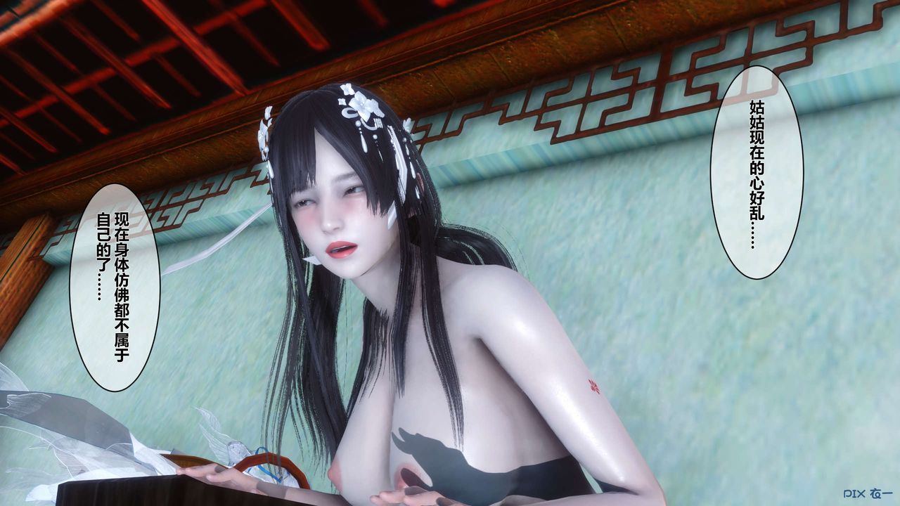 [3D]黄蓉传第42话