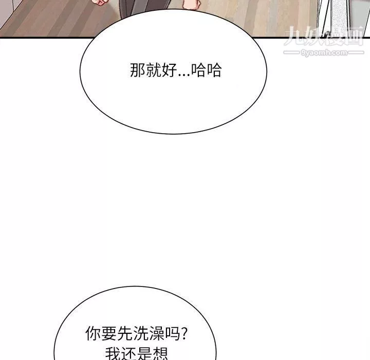 不务正业-第26话 - 图片 113