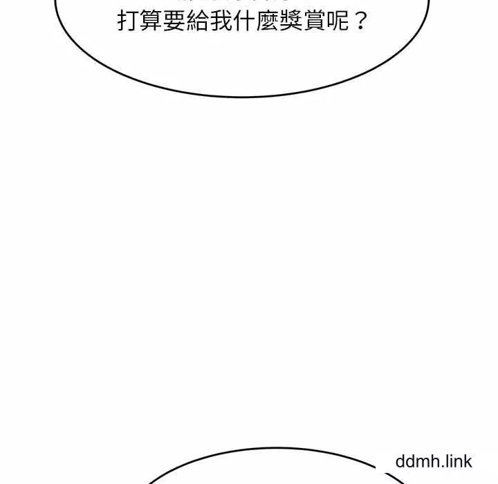 我的專屬老師第5話
