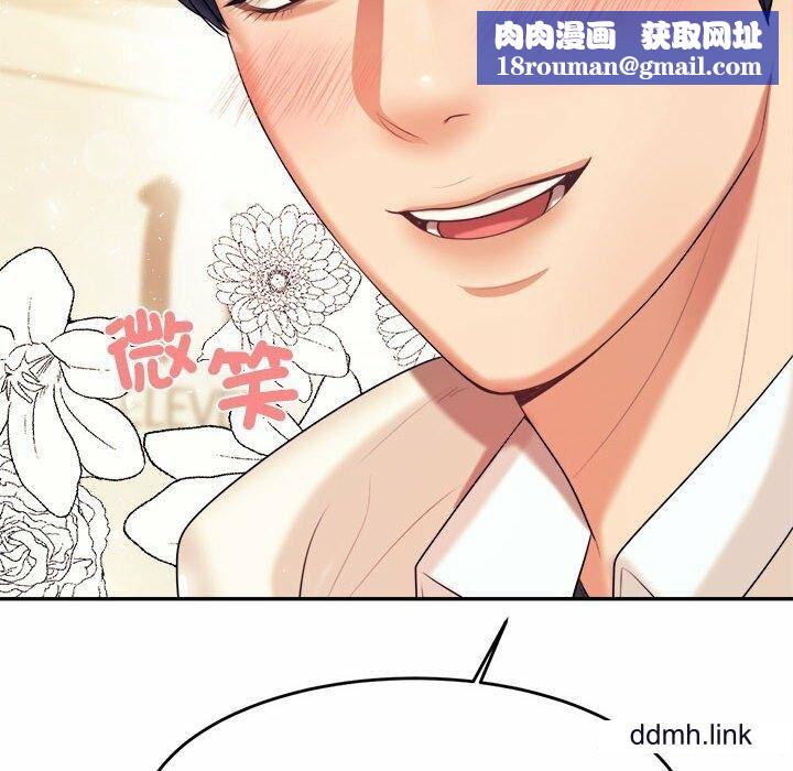 我的专属老师第5话