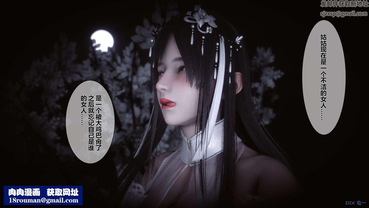 [3D]黄蓉传第42话