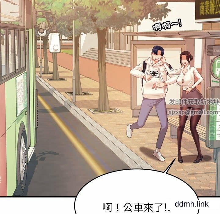 我的专属老师第5话