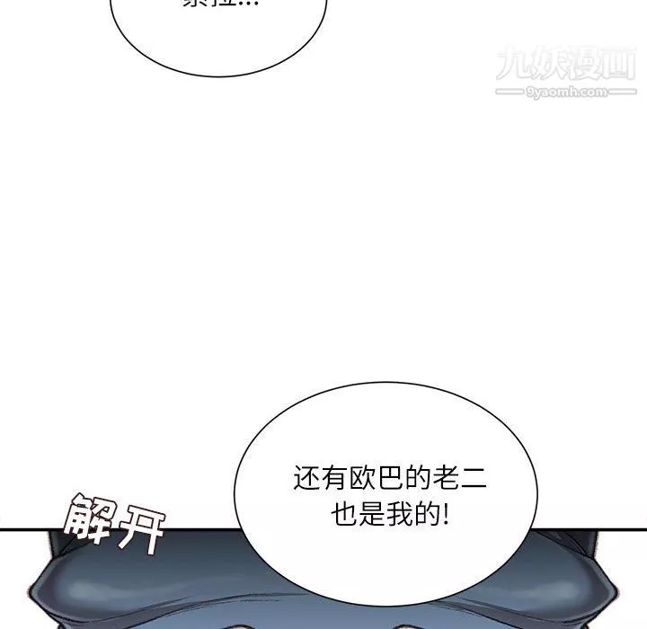 不务正业-第26话 - 图片 121