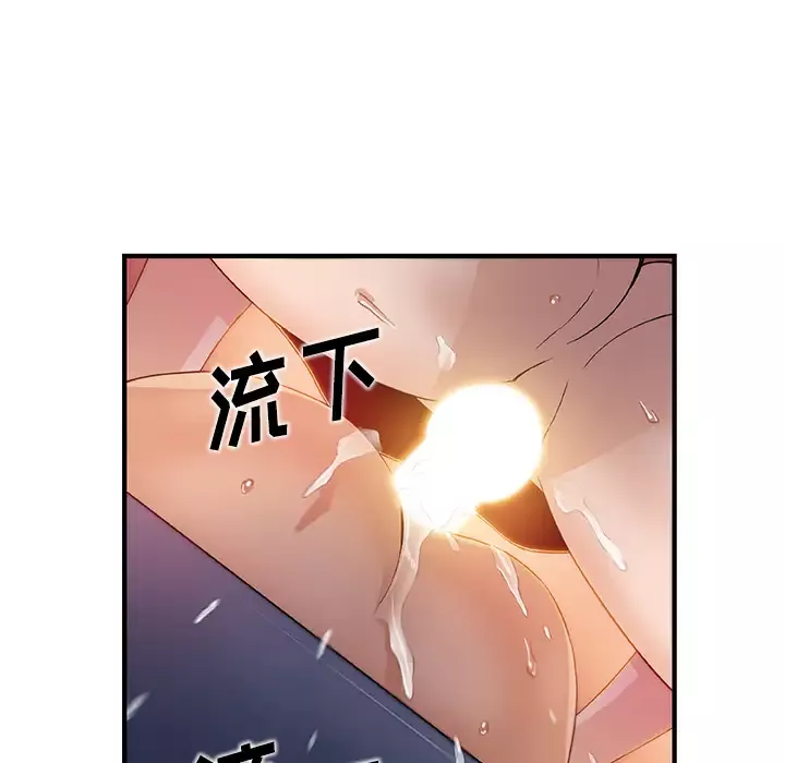 你和我的小秘密-第37章 - 图片 91