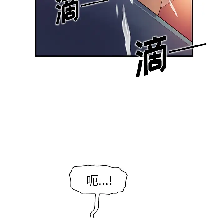 你和我的小秘密第37章