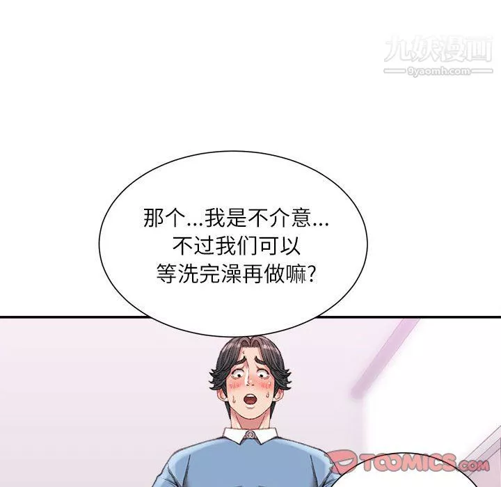 不务正业-第26话 - 图片 123