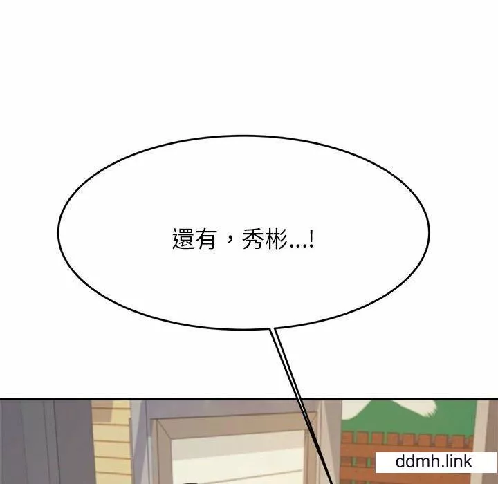 我的专属老师-第5话 - 图片 124