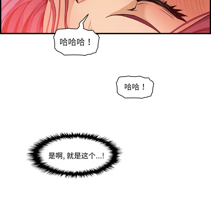 你和我的小秘密第37章