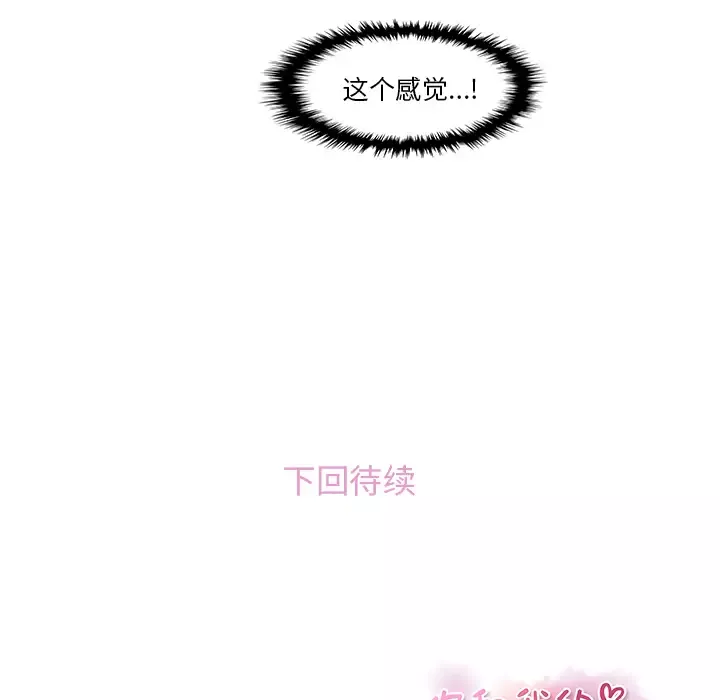你和我的小秘密-第37章 - 图片 98