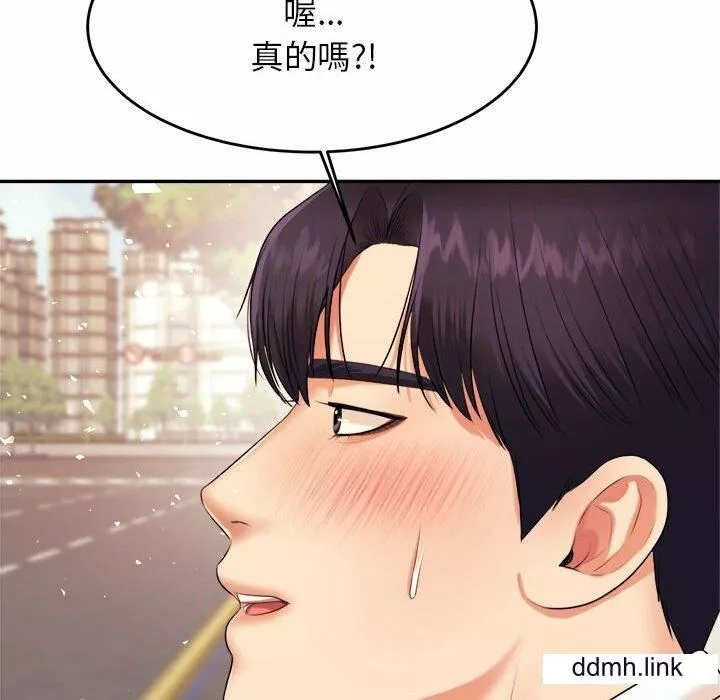 我的专属老师-第5话 - 图片 130
