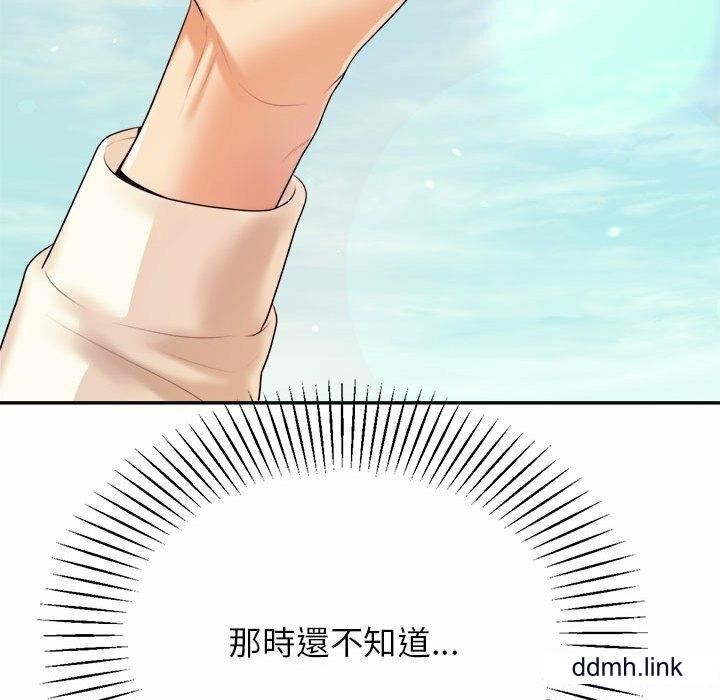 我的专属老师第5话