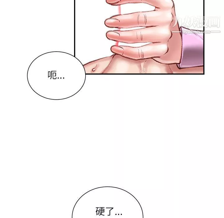 不务正业-第26话 - 图片 132