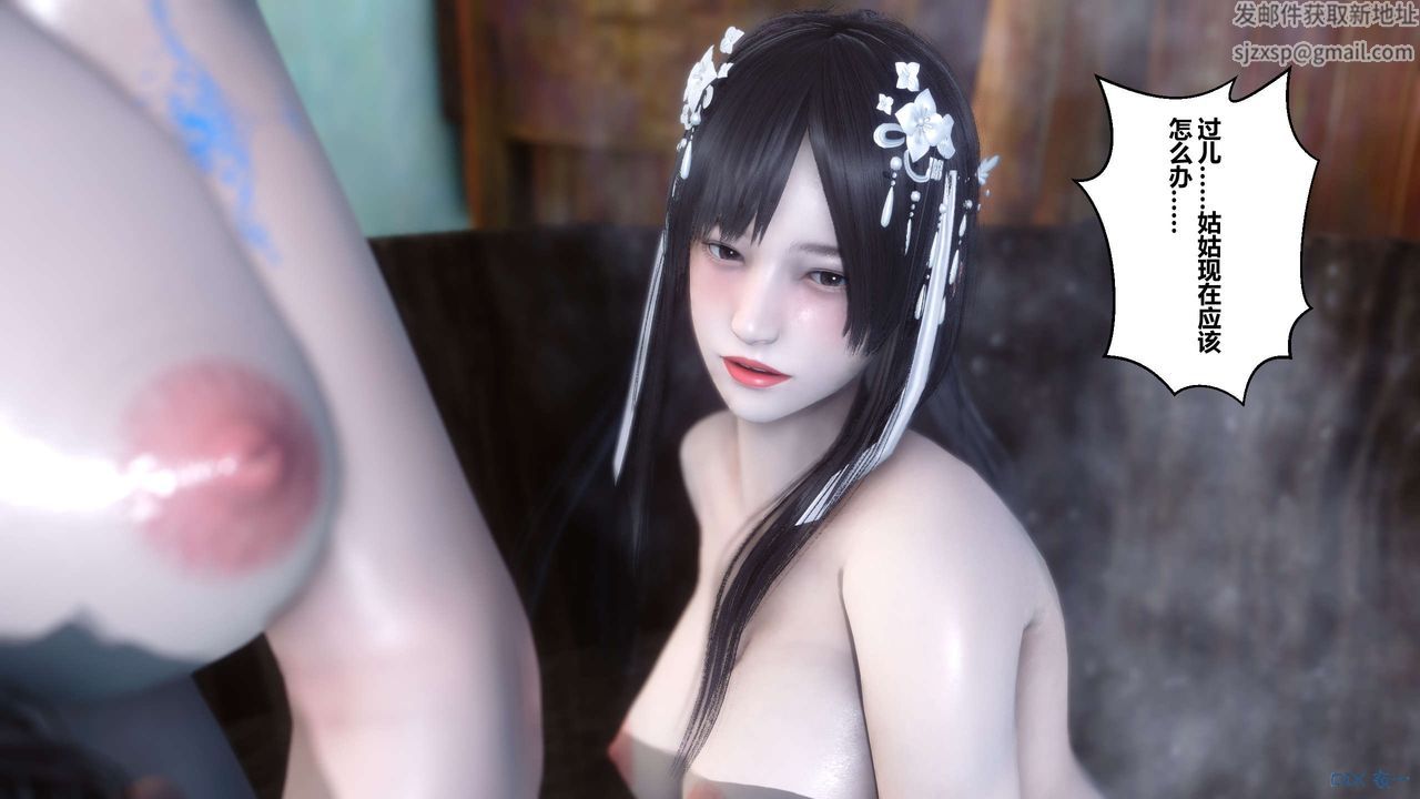 [3D]黄蓉传第42话