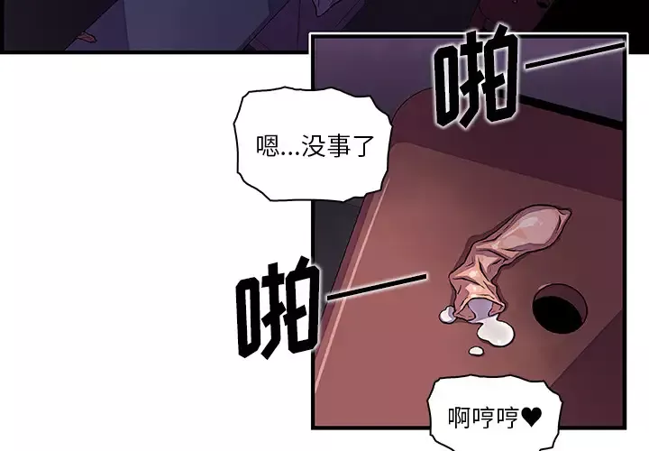 你和我的小秘密-第38章 - 图片 3