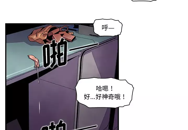 你和我的小秘密-第38章 - 图片 4