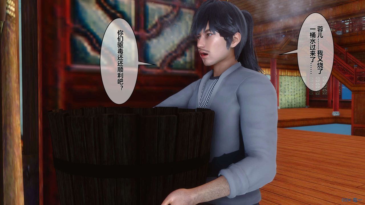 [3D]黃蓉傳第42話