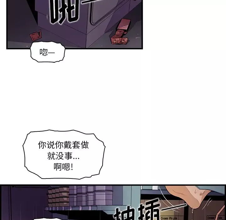 你和我的小秘密-第38章 - 图片 5