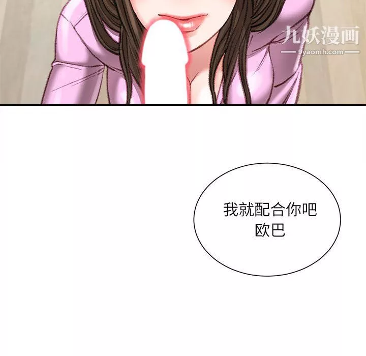 不務正業第26話
