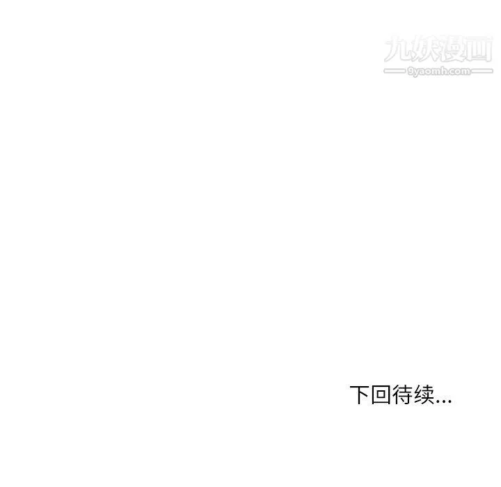 不务正业-第26话 - 图片 143