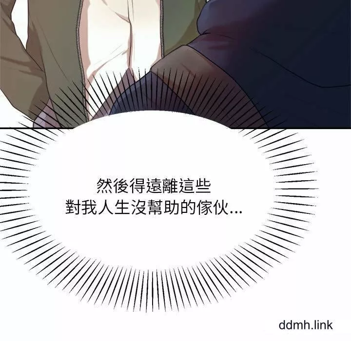 我的專屬老師第5話