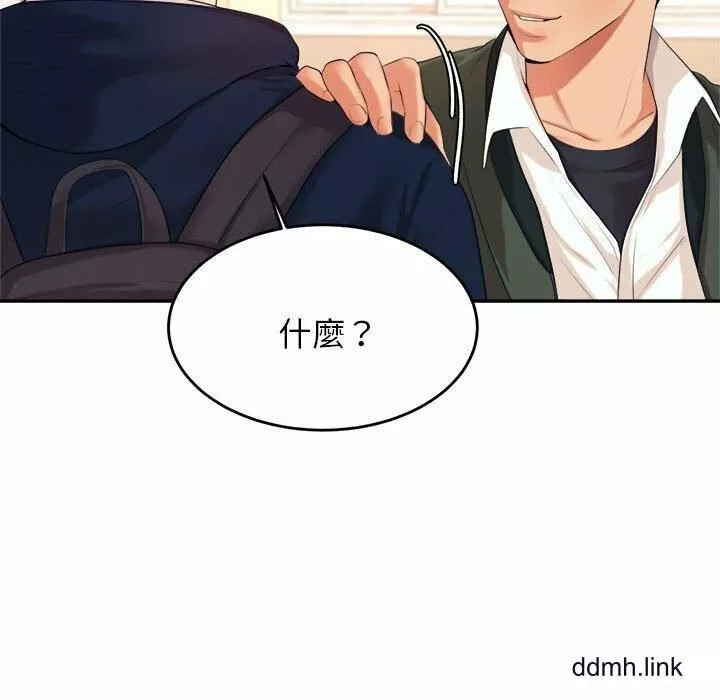我的专属老师-第5话 - 图片 151