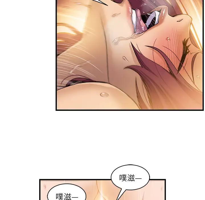 你和我的小秘密-第38章 - 图片 11