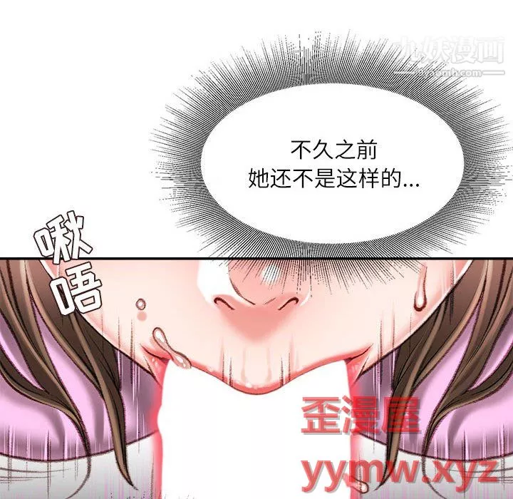 不務正業第27話