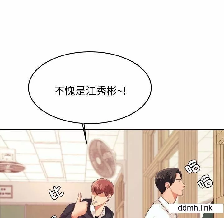 我的专属老师-第5话 - 图片 155