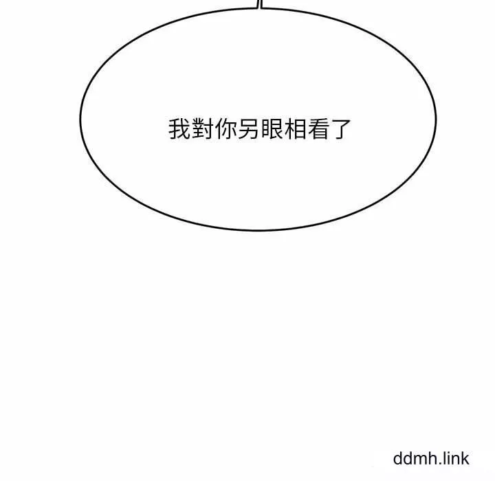 我的專屬老師第5話