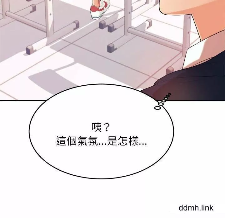 我的专属老师-第5话 - 图片 161