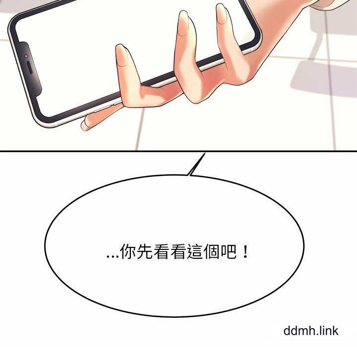 我的专属老师第5话