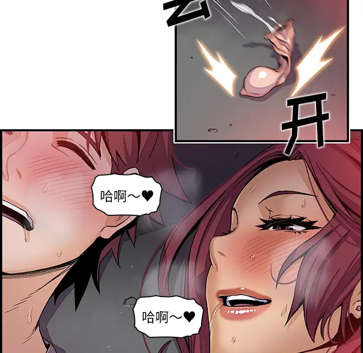 你和我的小秘密第38章