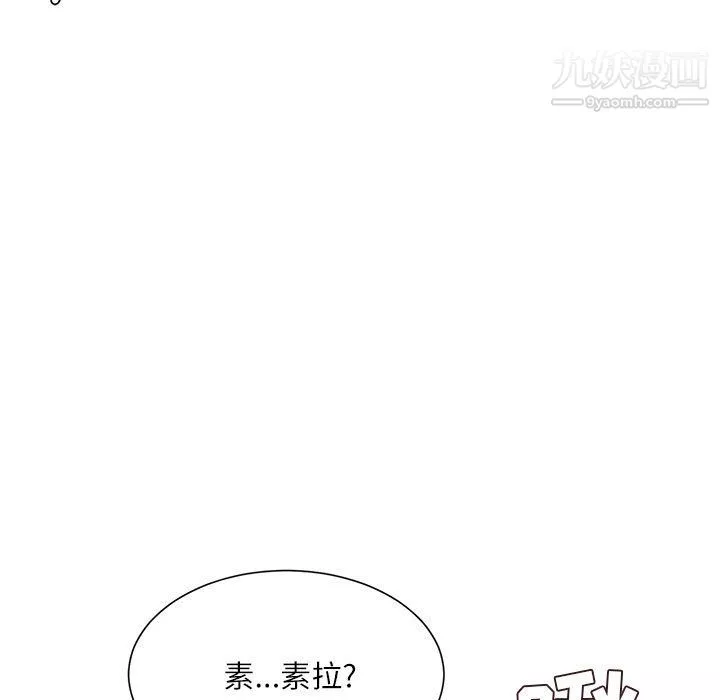 不务正业-第27话 - 图片 18
