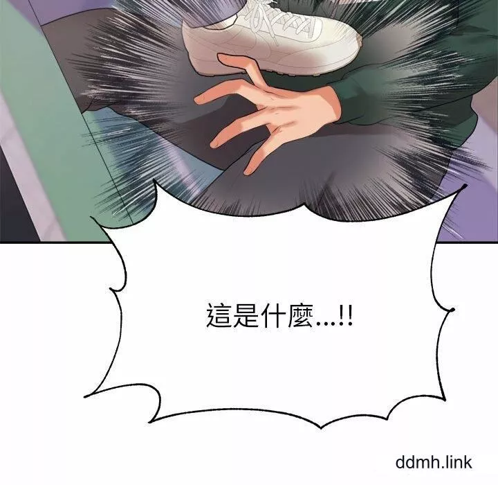 我的专属老师-第5话 - 图片 175