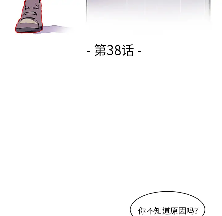 你和我的小秘密第38章