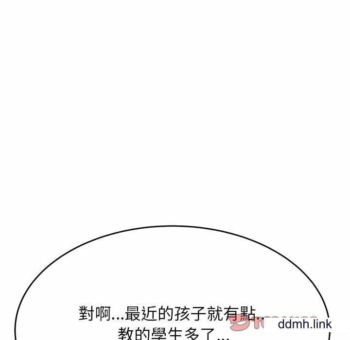 我的专属老师第5话