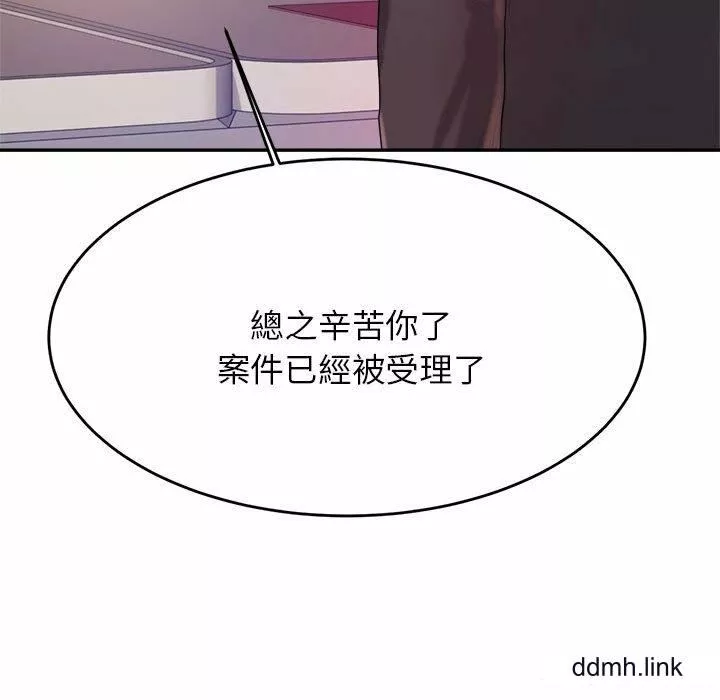 我的專屬老師第5話