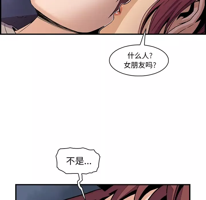你和我的小秘密-第38章 - 图片 29