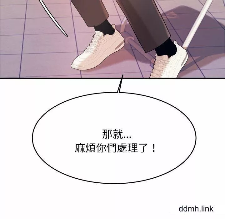 我的专属老师-第5话 - 图片 185