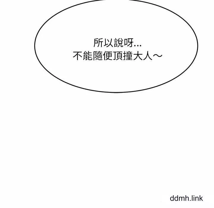 我的专属老师-第5话 - 图片 188