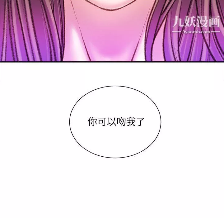不務正業第27話