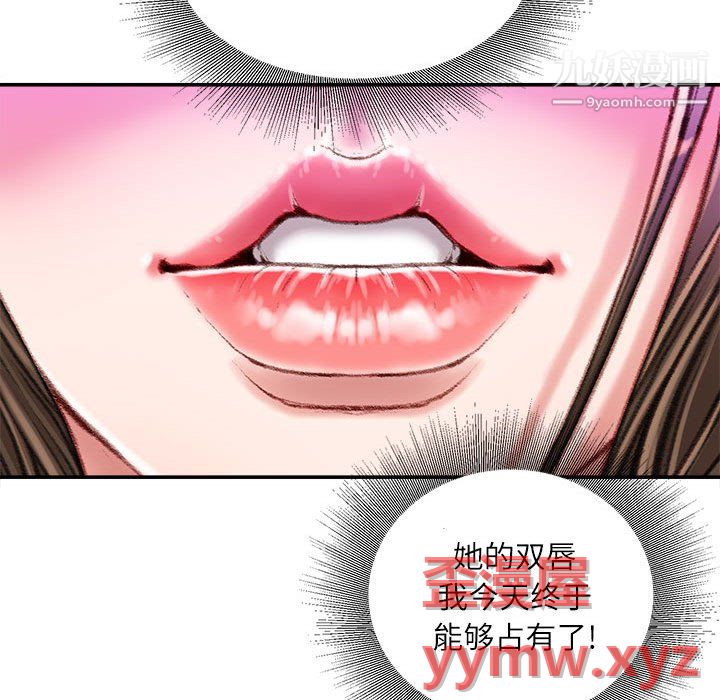 不务正业第27话