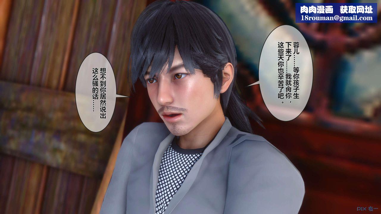 [3D]黄蓉传第43话