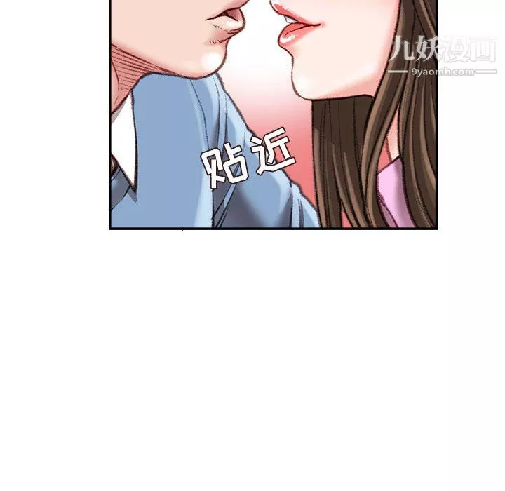 不務正業第27話
