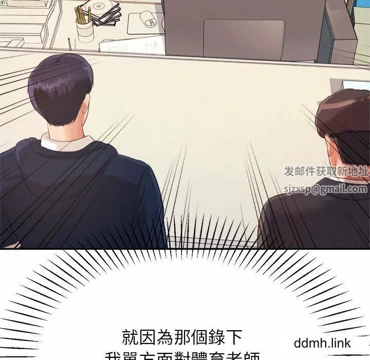 我的專屬老師第5話