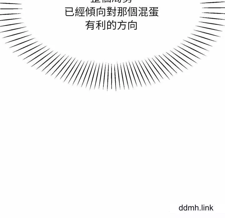 我的专属老师-第5话 - 图片 204