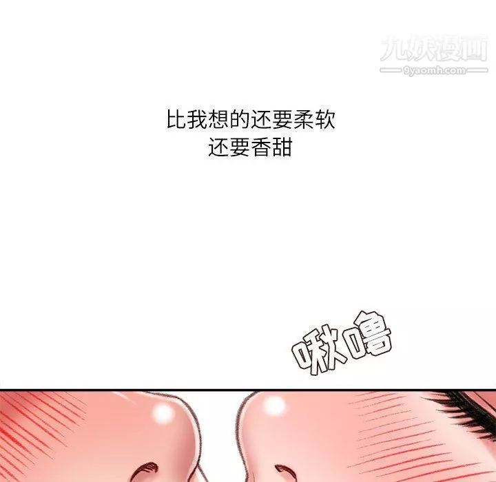 不務正業第27話